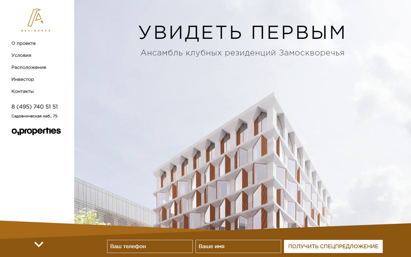 A-Residence