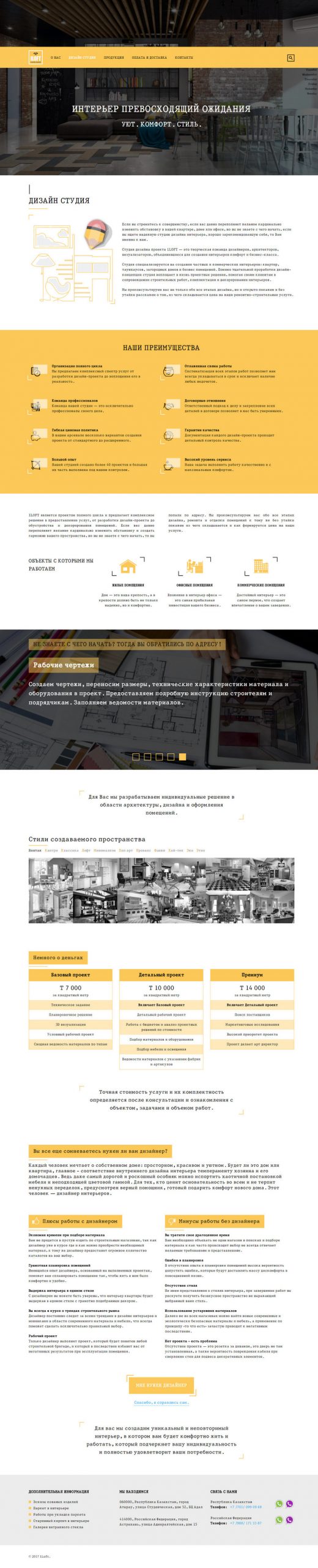Внутренняя страница сайта