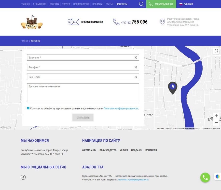 Страница контактов с формой обратной связи и интерактивной картой