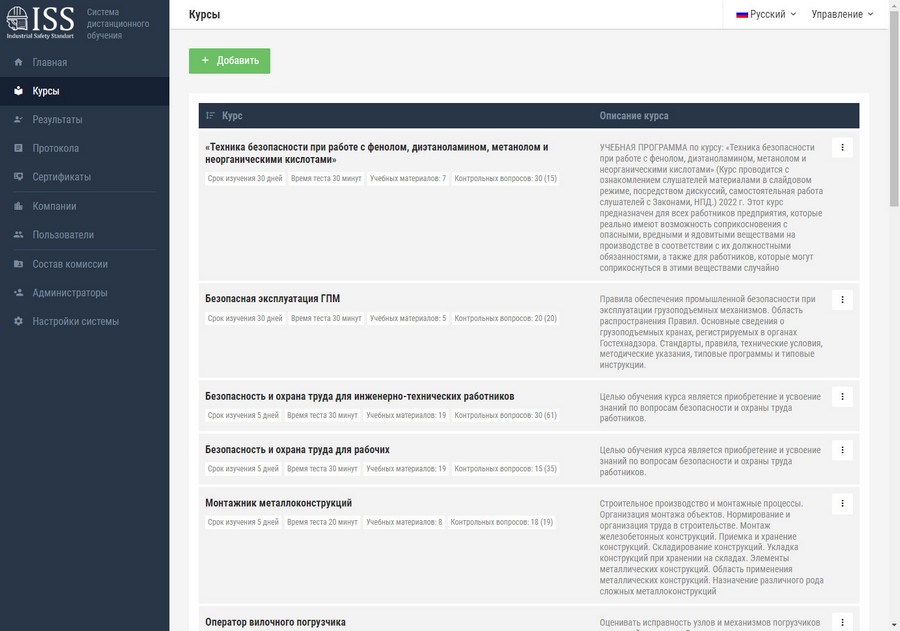 Список со списком курсов